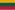 Литовська